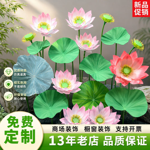 夏季真丝荷叶荷花绿纸艺美陈摆设