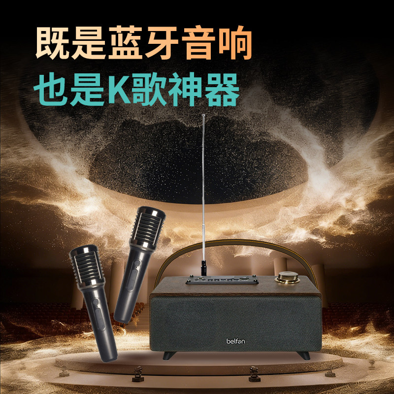 德国柏林之声音效复古木质无线蓝牙音箱K歌音响低音炮桌面收音机