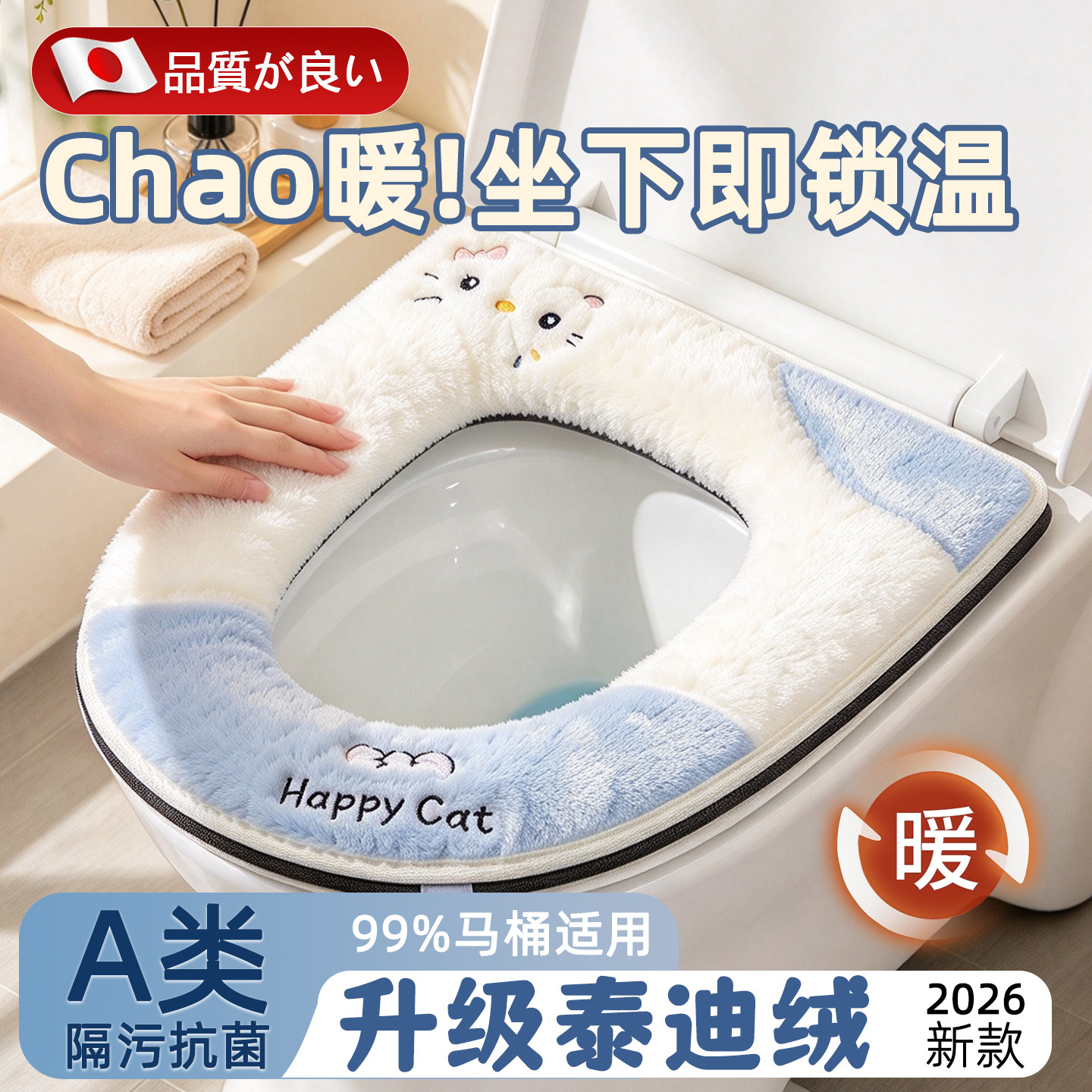 马桶坐垫冬季2026新款家用加绒马桶套垫圈四季通用防水坐便器垫子