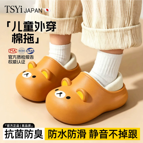 【保暖法兰绒】儿童包跟棉拖鞋