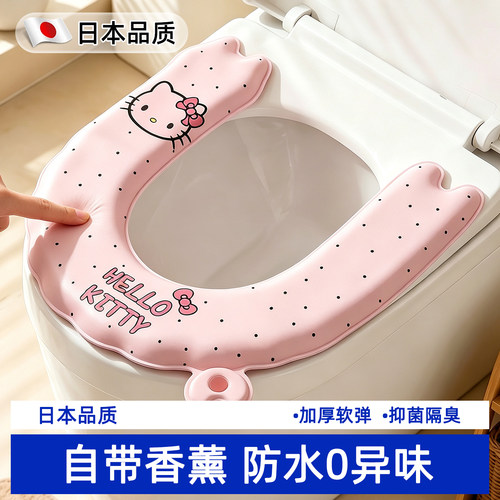 【买一送一】日本香薰马桶垫