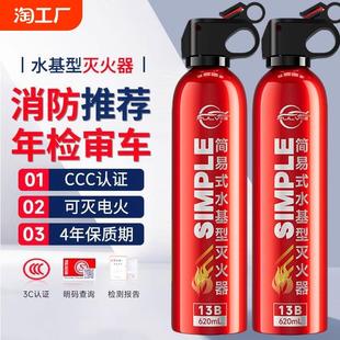 车载灭火器13B车用水基私家车耐高温小型便携汽车内家用干粉消防
