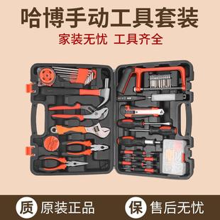 五金多功能组合维修电工木工专用工具电动德国 哈博家用工具箱套装
