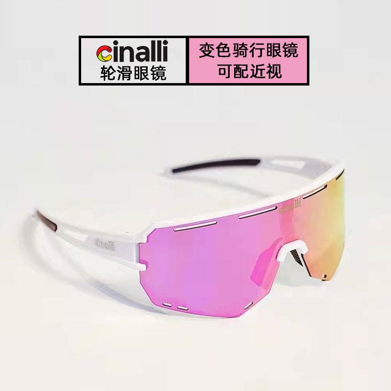 Cinalli奇纳利 男女马拉松变色骑行眼镜防风近视跑步轮滑运动风镜