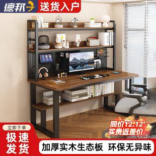 实木洞洞板书桌书架一体桌电脑桌简约卧室女生家用学生学习桌新款