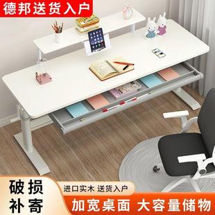 家用电脑办公桌子 儿童学习书桌学生作业写字桌子实木升降桌椅套装