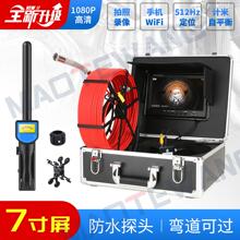 茂特旺 管道工业内窥镜摄像机 下水道维修堵塞疏通 高清1080P像素
