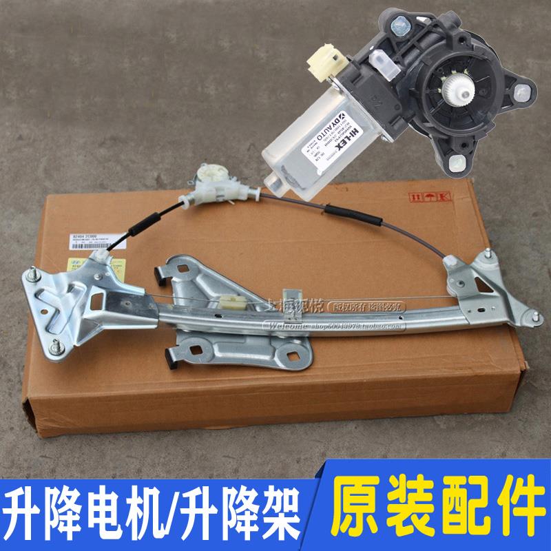 适配现代酷派汽车车窗门窗玻璃升降器电机马达开关总成原装配件