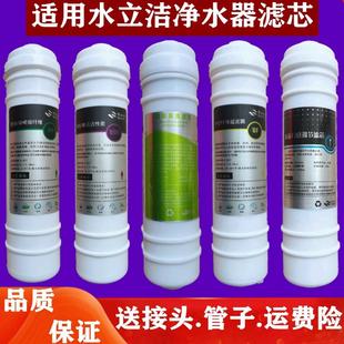 通用水立洁净水器滤芯家用厨房超滤五级过滤直饮除水垢PP棉活性炭