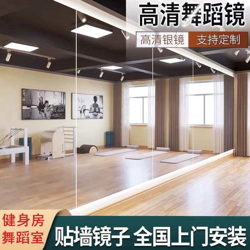 健身房舞蹈房镜子贴墙超大定制尺寸跳舞自粘墙镜灰茶梧桐黑银镜