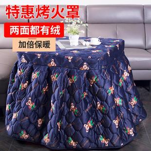 电炉罩烤火罩套桌布烤火桌子罩套正方形双面加绒加厚冬季 新款 家用