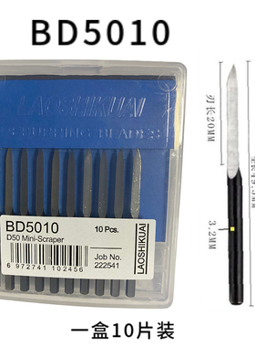 去毛刺刮刀SC1300可调式三角刮刀刮平面 DB5010 BT8001 BT1200