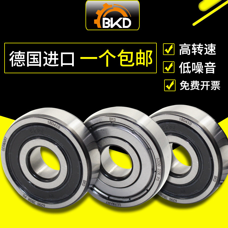 德国BKD进口轴承6201高速6202电机6203/6204/6205/6206RS轴承大全