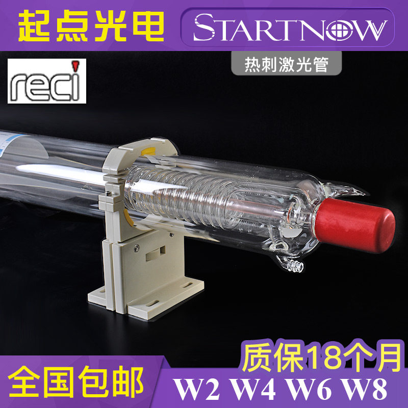 北京热刺CO2激光管W1W2W4W6W8切割机90W100W120W130W150W180W配件