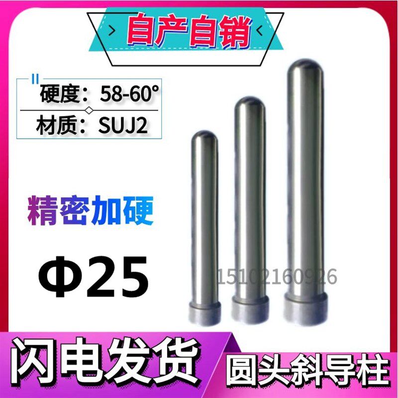 注塑模具精密滑块圆头加硬斜导柱 欧标滑块导柱SUJ-2材质直径25