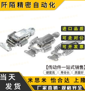 HFQ61/71/72/73/74/75-25/30/34/40/66/93 怡合达型 搭扣/弹簧型