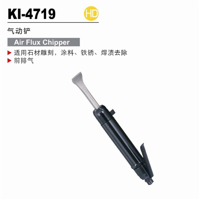 台湾冠亿 前排气气动除锈机 除锈器 气动铲KI-4719