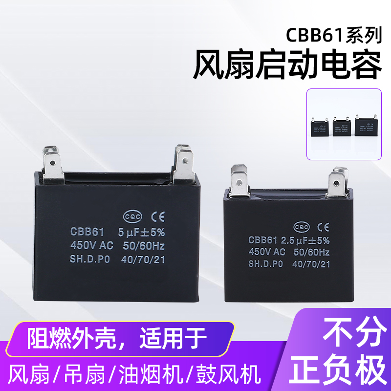双插CBB61空调风机电容1.2/1.5/2/2.5/3/3.5/4/5/6/7/8UF启动电容