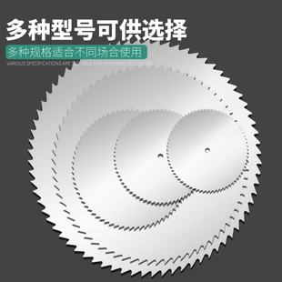 电磨配件 木用不锈钢锯片 迷你小切片 电磨切割片 电磨锯片 锯片