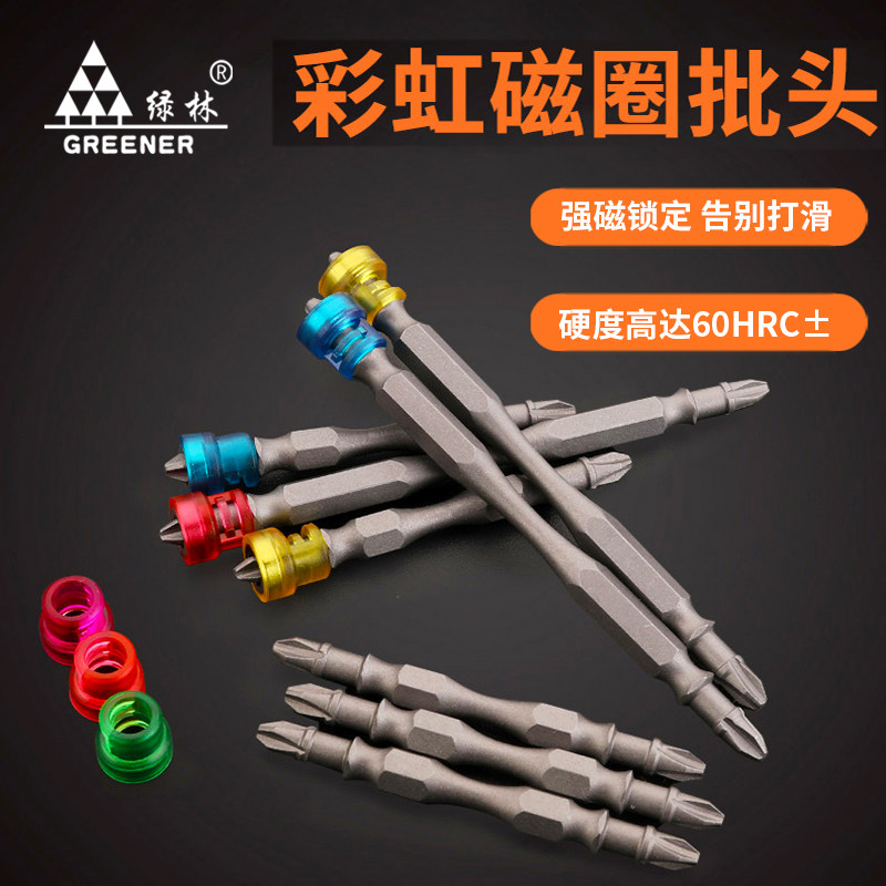 绿林强磁批头十字强磁披头套装螺丝刀电动磁性电批磁圈风批高硬度