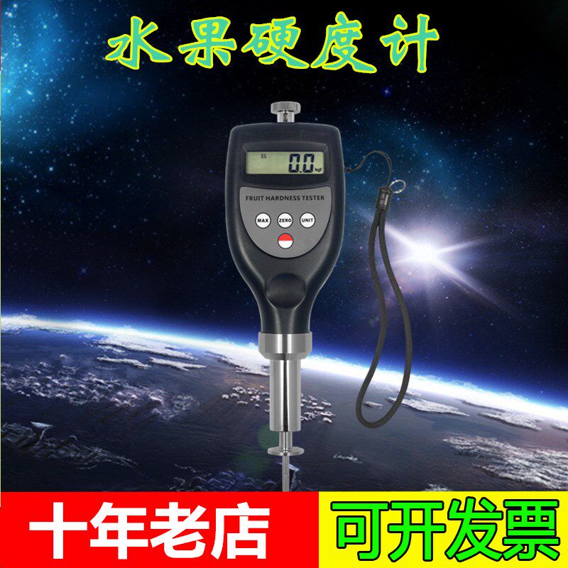 高精度水果硬度计 FHT-15数显水果硬度计 蔬菜硬度计 果实硬度计