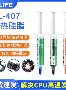 导热矽脂散热矽胶膏高导热台式电脑CPU笔记本显卡迷你小包针筒装