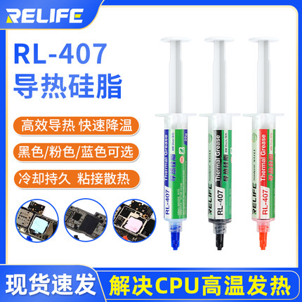 导热矽脂散热矽胶膏高导热台式电脑CPU笔记本显卡迷你小包针筒装