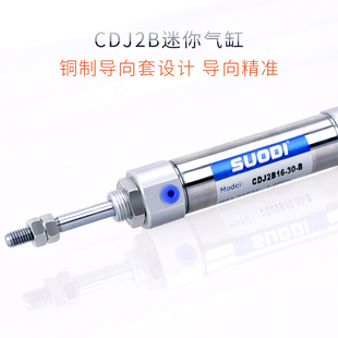 B小型 SMC型CJ2B不锈钢迷你气缸CDJ2B16