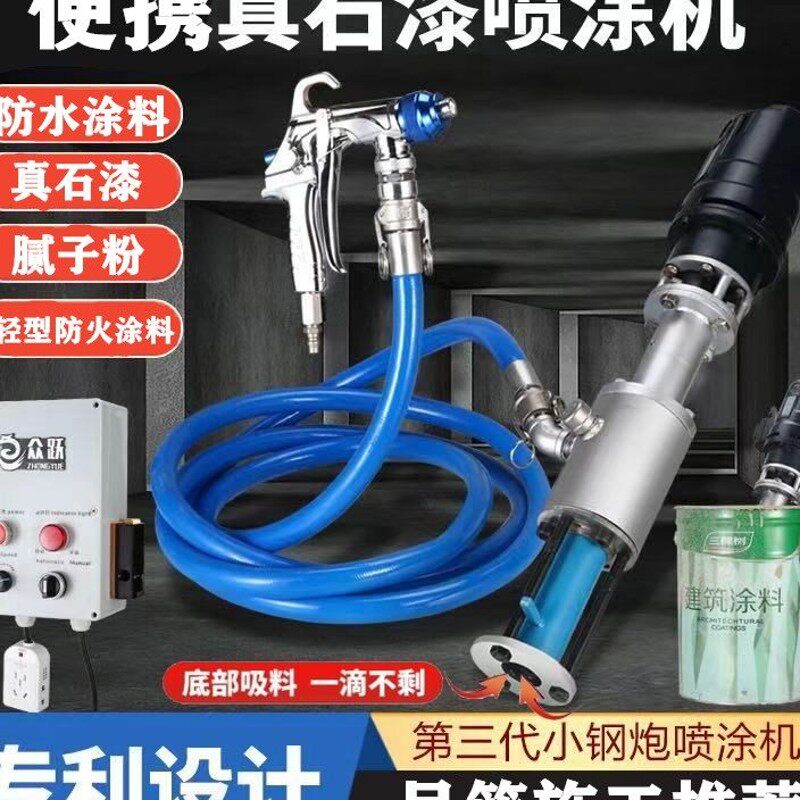 小钢炮真石漆腻子粉喷涂机便携低吸式防水聚氨酯涂料机吊篮设备机