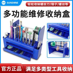 手机电子产品维修工具收纳盒元件盒螺丝刀插盒桌面整理盒收纳架子
