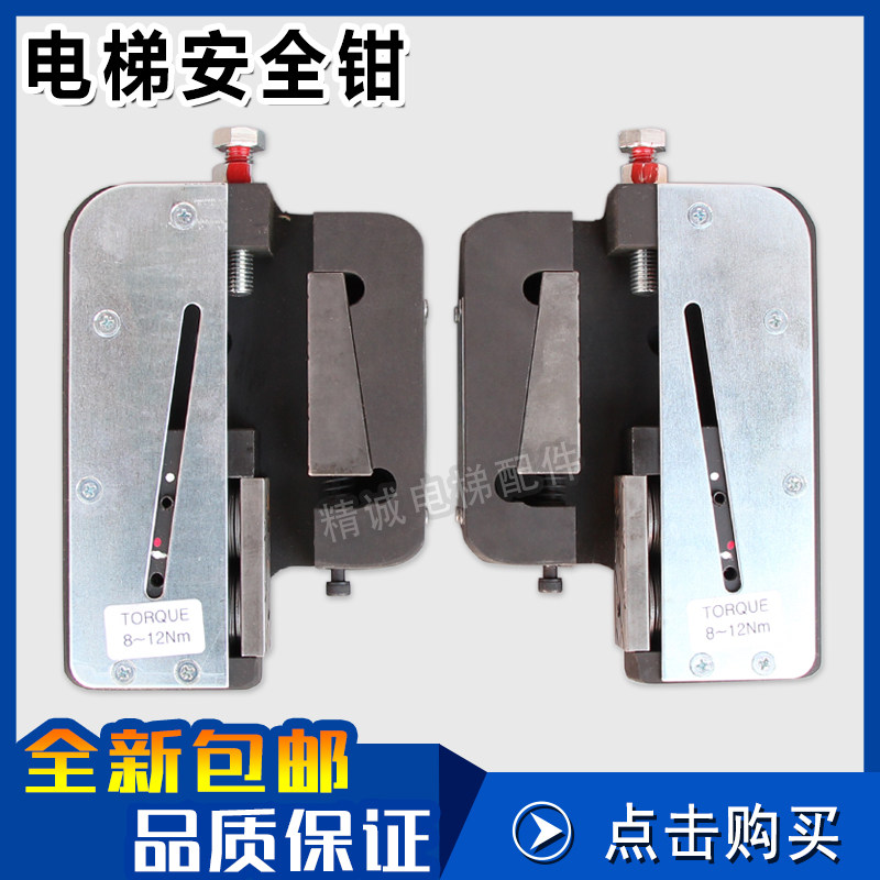 奥的斯轿厢安全钳KAA24120AAH393/394 259/260渐进式原装电梯配件