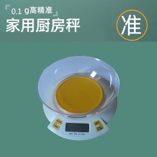 高精度黄金珠宝天平电子秤迷你称重精准克重小型称茶叶便携微克称
