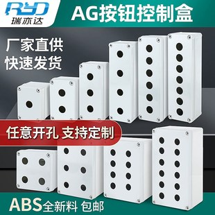 户外防水开关按钮盒12345孔急停复位停止指示灯控制盒孔径22MM