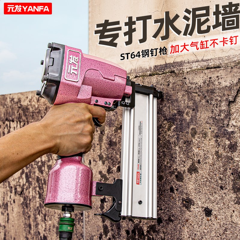 元发ST64G钢排枪木工气钉枪吊顶钢钉枪不卡钉50排钉枪装修打钉枪