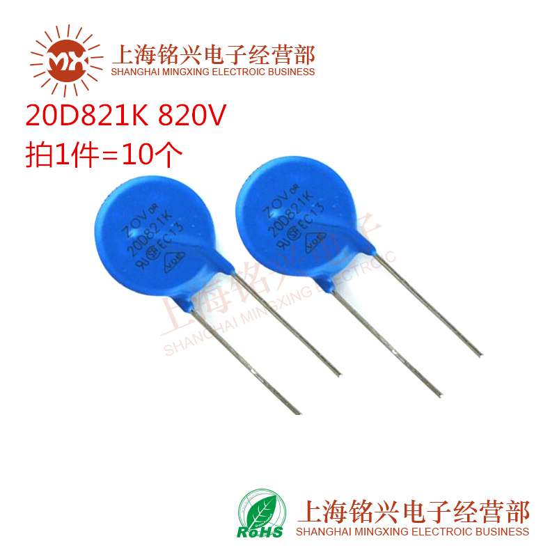 压敏电阻ZOV 20D821K 20D821 电压820V 直径20MM 直插 10%精度