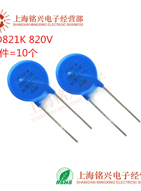 压敏电阻ZOV 20D821K 20D821 电压820V 直径20MM 直插 10%精度