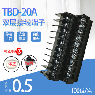 型导轨组合式 铁件双层端子排组合拼接组装 接线端子配挡板 20A TBD