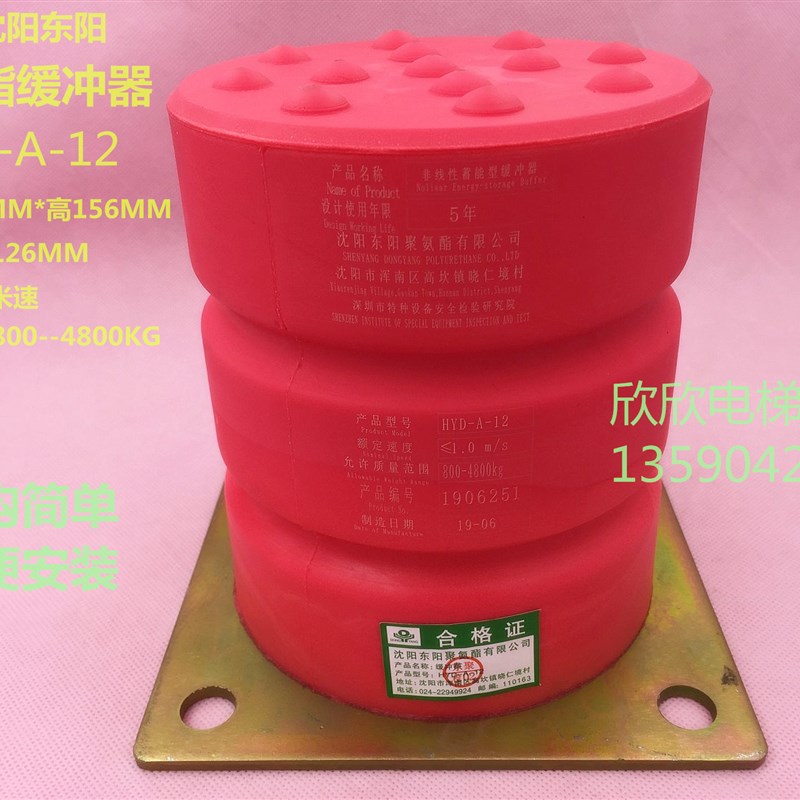 电梯缓冲器HYDA12 聚氨酯缓冲器 沈阳东阳缓冲器 130*156*126
