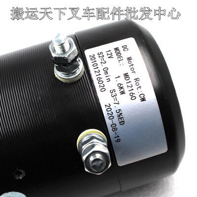 诺力电动叉车配件12V液压升降马达MD24220动力单元MD12160电机SPN