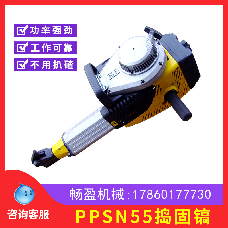 PPSN55内燃捣固镐铁路轨道道渣冲击镐内燃冲击捣固机捣固机振捣器,工业油品/胶粘/化学/实验室用品,马弗炉/电阻炉/实验炉,淘宝优惠券,粉丝福利购,淘宝优惠卷