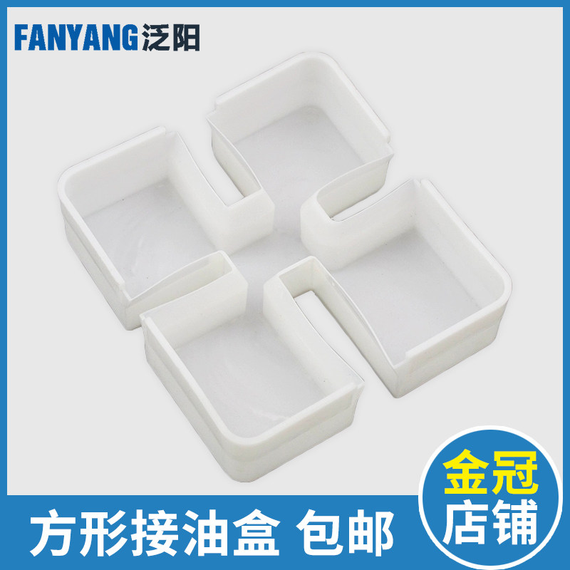 泛阳电梯配件 奥的斯 电梯底坑积集油盒 导轨油杯 方形圆形接油盒,童装/婴儿装/亲子装,披风/斗篷,淘宝优惠券,粉丝福利购,淘宝优惠卷