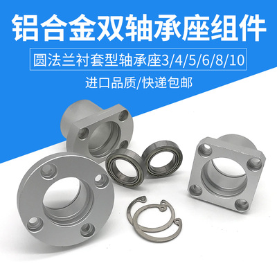 光轴座组件轴承座支架座BGSBB方形法兰衬套型双轴承座3/4/5/6/8