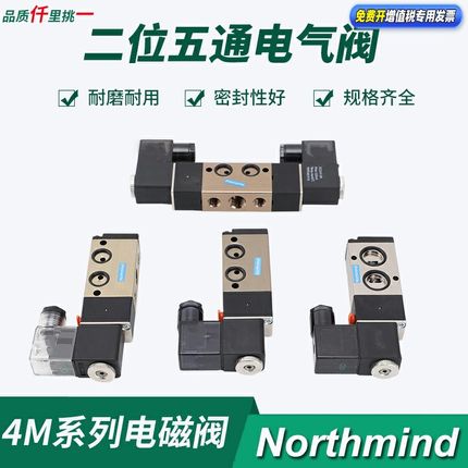 阀门执行器板式电磁阀4M420-15 4M320-10 310-08 220-08 4M210-08