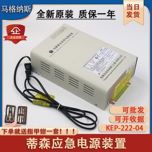 222 KEP 04五方对讲应急电源24V新 置 适用蒂森电梯紧急系统电源装