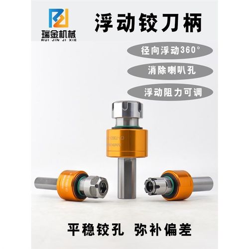 浮动铰刀刀柄径向360度BT40-FDER32铰刀柄走心机铰刀柄自动回中心