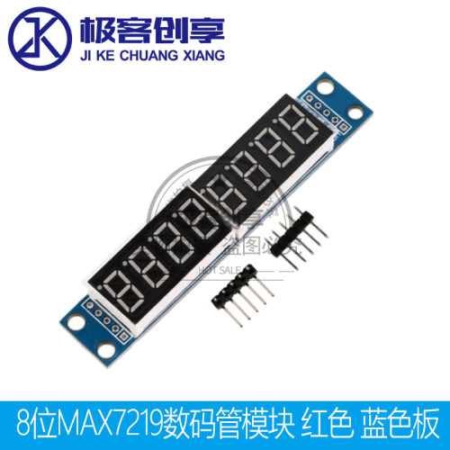 8位数码管显示模块MAX7219 LED显示 支持级联八位串行3个IO口控制