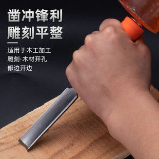 木头挖槽器木工凿子木凿扁铲钢凿刀平铲刀平凿半圆凿钊子巧木匠木