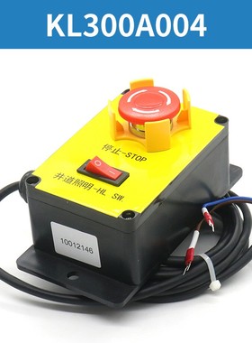 康力电梯底坑检修盒KL300A004 005 EMA24831AP1 轿底急停电梯配件