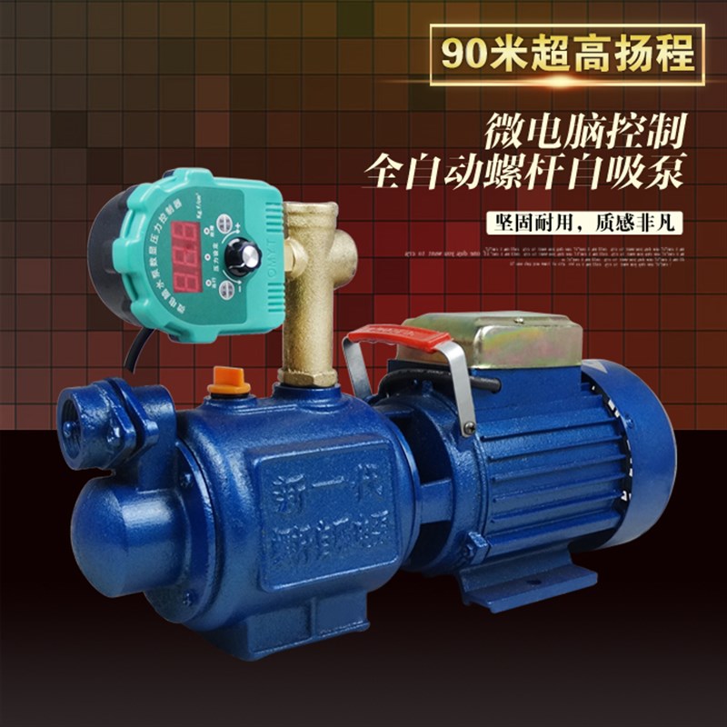 90米高压1800W 2200W螺杆自吸泵抽水泵家用自来水增压泵220V农用