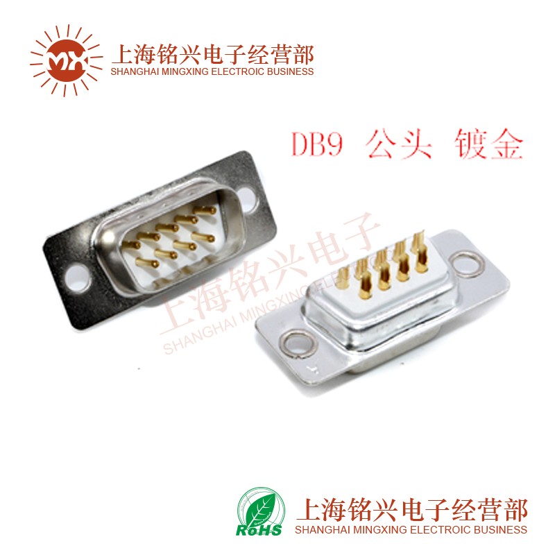 DB9焊线式镀金 232串口座连接器 DB15/25/37 COM接头公母头塑料壳